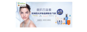 美肌四重奏